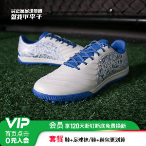 Little Plum: Lining/Li Ningjin series mid-end TF broken nail football training shoes adult male ystt031-2