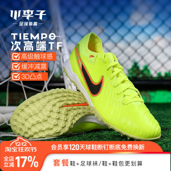 
Little Plum NIKE Nike Legend 10 times high-end TF broken nail adult football shoes men's DV4336-701