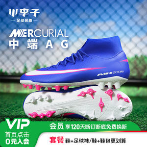 Little Little Little Nike Assassin 16 mid-range high-top AG short-spike cushioning football shoes for adult men FQ8329-600