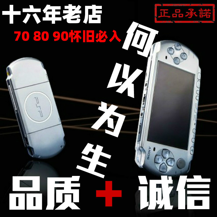 ǰ    PSP3000  ܼ PSP2000  GBA ڵ FC ̵ SFC ť-