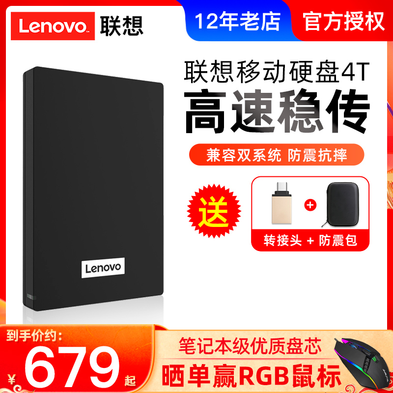( Ű) LENOVO | LENOVO  ϵ ̺ 4T  USB3.0 APPLE MAC  F308  ϵ ̺ 4TB    ϵ ̺ PS4 5T-
