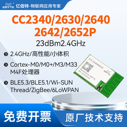 Yibit Bluetooth BLE Low Power Wireless Module - Original TI CC2630 ...