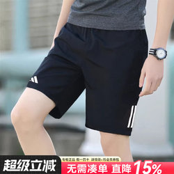 Adidas Men's Shorts Official Flagship Summer Thin Casual Five-Point Shorts Men's Breathable Quick-Drying Sports Shorts Men