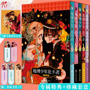 漫画特典6 - Top 100件漫画特典6 - 2024年5月更新- Taobao