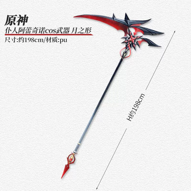 即日発送可能】 原神 千織 コスプレ 有楽御簾切 2本セット 武器 道具