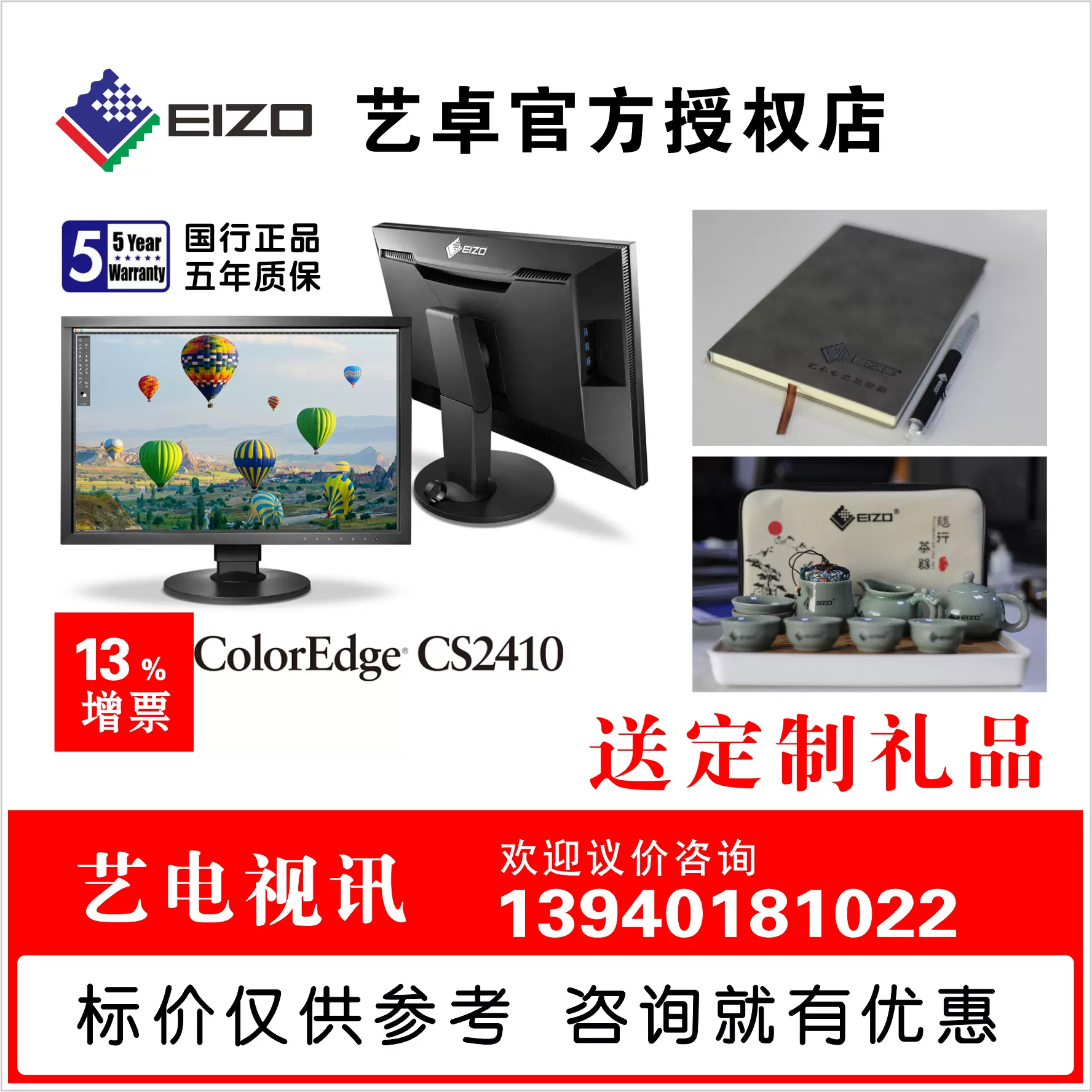 Eizo ColorEdge CS2410 24.1型-