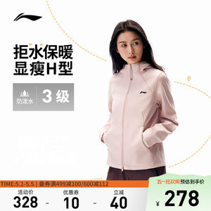 
Li Ning Coat Soft Shell Women's Spring and Autumn Top Running Jacket Windproof and Water Repellent Slim Fit Hooded Sports Windbreaker