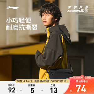 
Li Ning Outdoor CF Crossbody Bag Men's Bag Women's Bag New Reflective Sports Bag