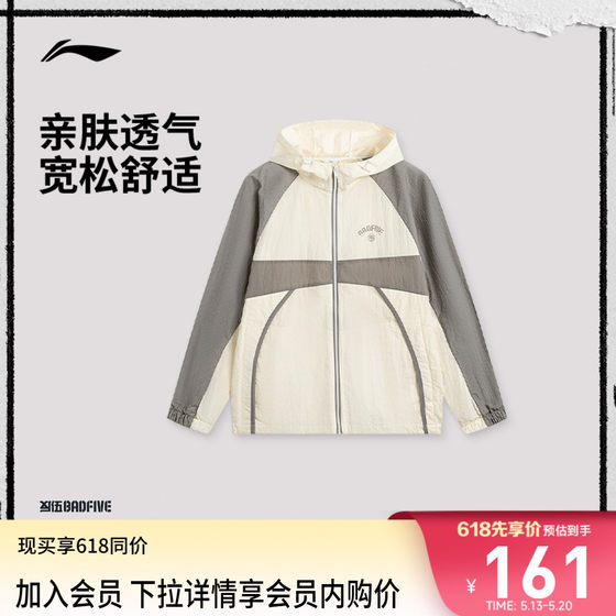 
Li Ning Anti-Wu BADFIVE windbreaker versatile spring new long-sleeved loose splicing jacket sports thin coat for men