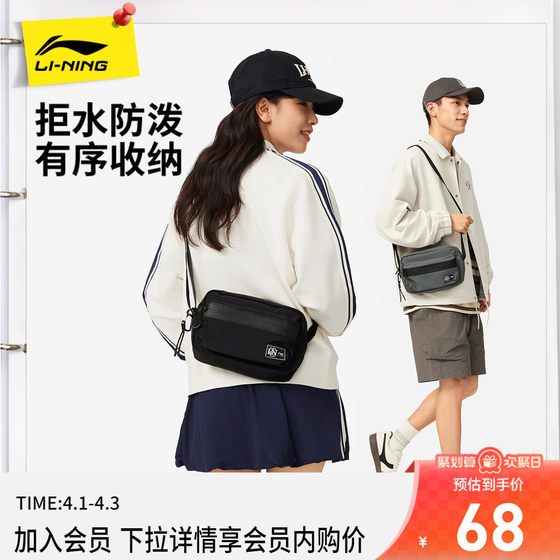 
Li Ning Crossbody Bag Men's Bag Women's New Sports Lifestyle Series Reflective Sports Bag