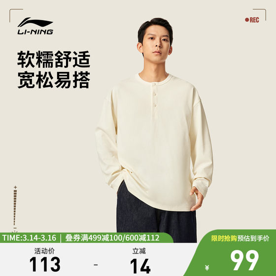 
Li Ning official authentic long-sleeved T-shirt men's 25 new versatile casual round neck loose autumn sportswear long T