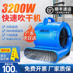 Commercial Powerful Floor Blow Dryer, Bathroom Floor Dryer, Floor Dehumidification and Drying Machine, Toilet Floor Blower