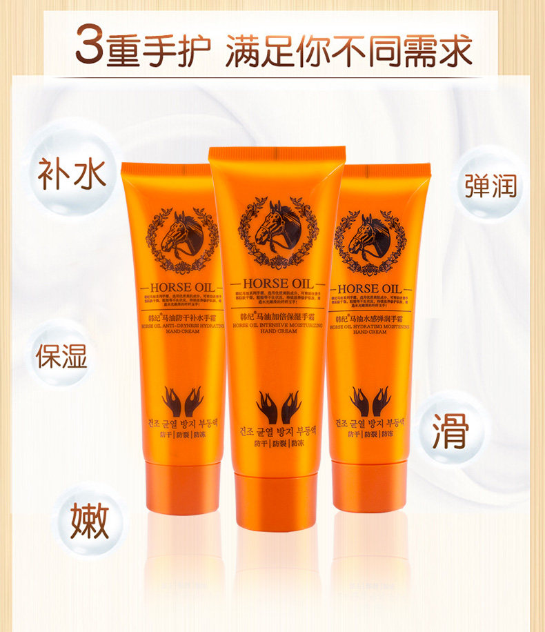 Hanji horse oil double moisturizing hand cream antidrying anti