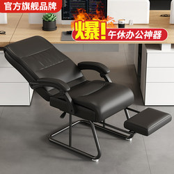 Comfortable Chair for Long Sitting, Suitable for Office Staff, Lunch Breaks, Dormitory Use, with a Backrest, Reclining Feature, and Suitable for Home Use