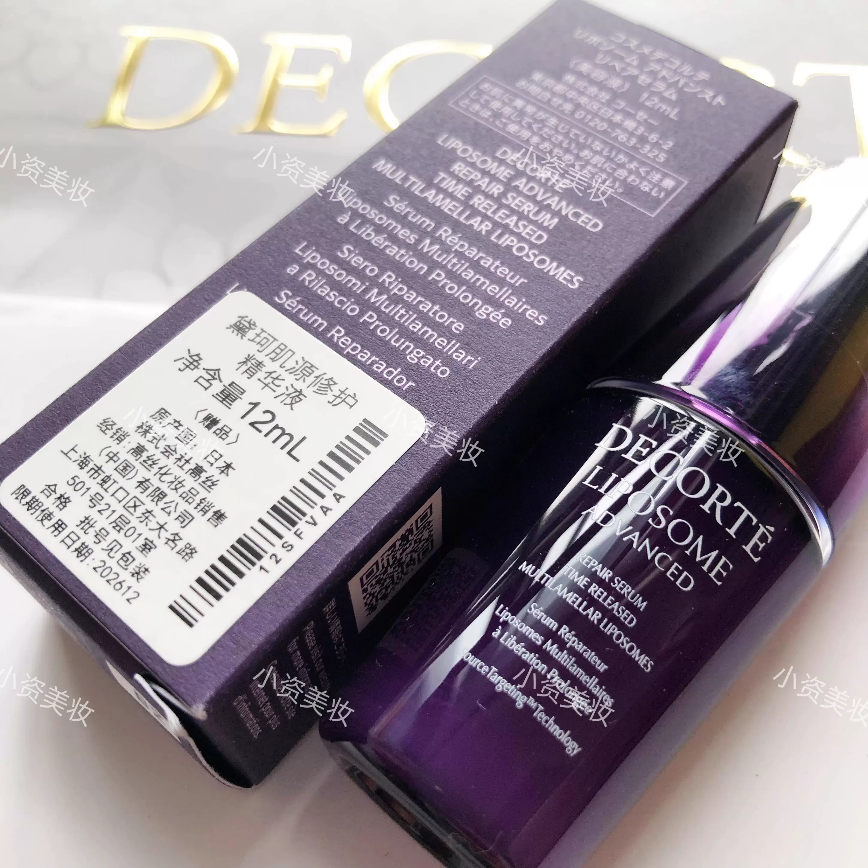 黛珂小紫瓶肌源修护肌底精华液12ml深度保湿淡纹中样