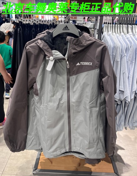 
Adidas Adidas Men's Loose Windproof TERREX Outdoor Jacket JN8804 JN8809 IP1431