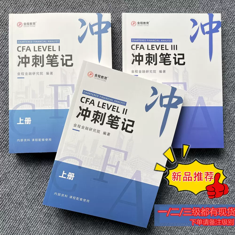 2024 CFA Level1 kaplan schweser教材 CFA Level 1 Study Materials from Kaplan Schweser