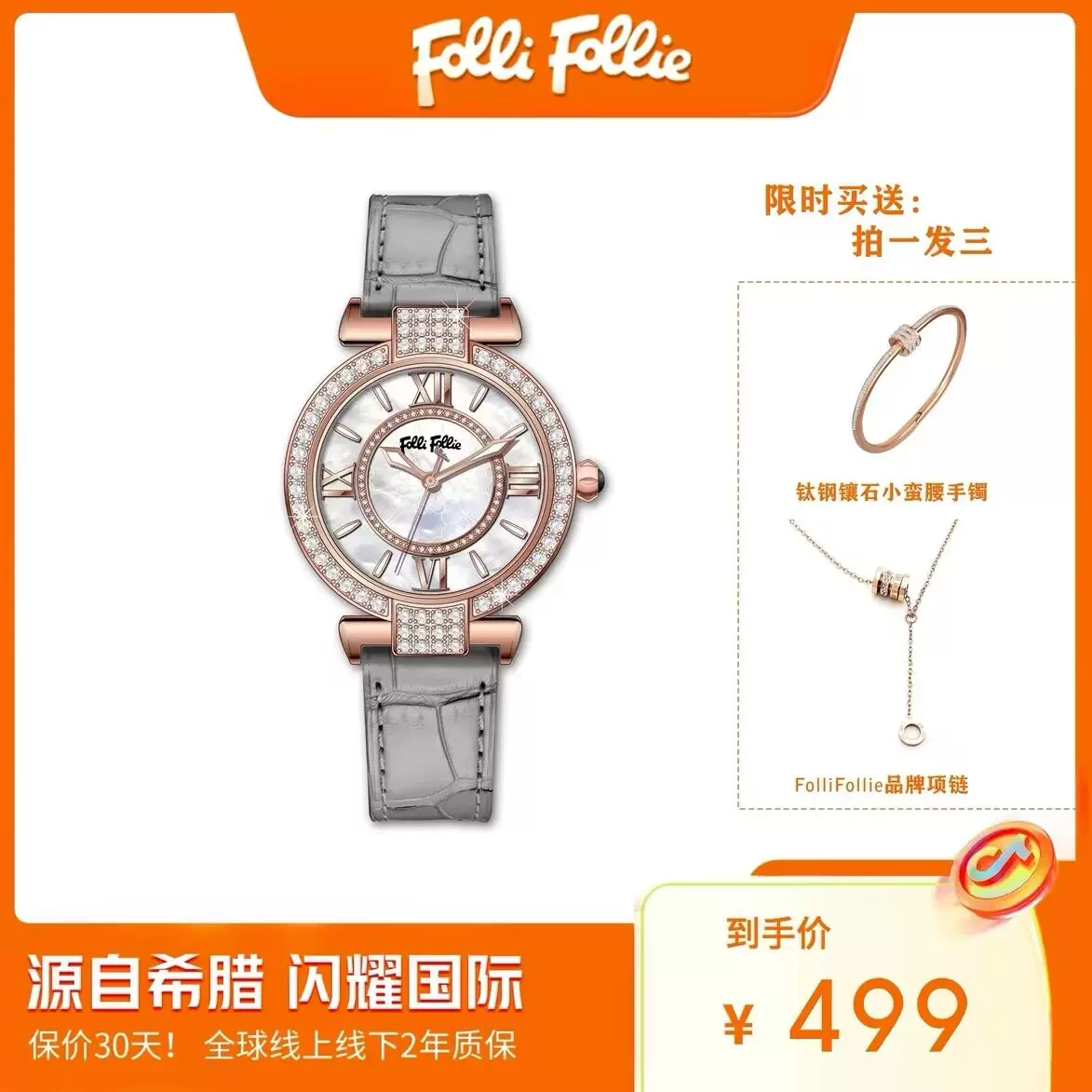 Follifollie Taobao