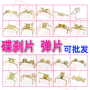 
[Wholesale] Electric vehicle motorcycle disc brake pad separation shrapnel brake pad separator caliper return pad spring opener
