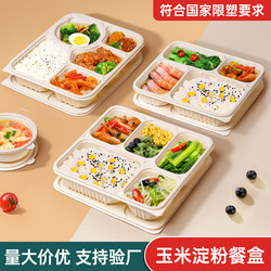 Disposable Lunch Boxes with Compartments, Biodegradable Corn Starch-Based Meal Boxes, Four-Compartment and Five-Compartment Light Meal Takeaway Boxes