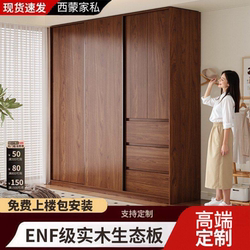 Enf Grade Solid Wood Wardrobe for Home Bedroom, Easy Assembly, 2026 Hot Model Oak Cabinet, Children's Storage Large Wardrobe