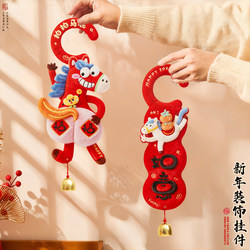 New Year Decoration Hanging Ornaments for Door Handles, Chinese New Year Atmosphere Setup, 2026 Year of the Horse, Living Room Festive Decorations