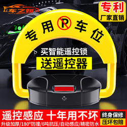 Automatic Sensor Parking Space Lock, Private Electronic Parking Space Lock, Parking Space Blocker, Smart Remote Control Parking Space Occupancy Device