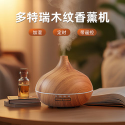 Essential Oil Dedicated Aroma Diffuser for Home Use, Remote-Controlled Bedroom Humidifier and Fragrance Machine, Birthday Gift, Deodorizing Magic Device, Fresh Air