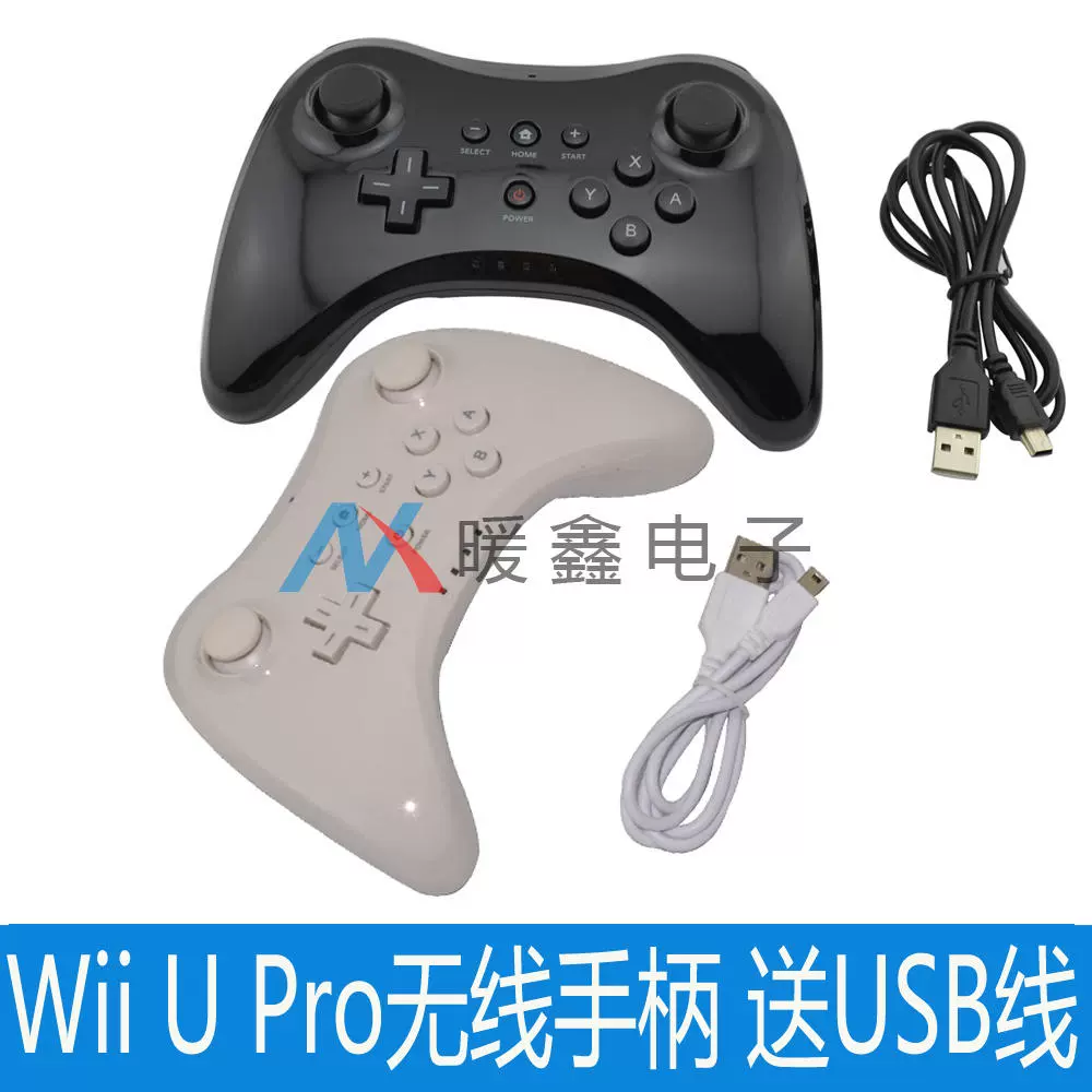 Wii U Pro 無線手把wireless Controller For Wii U Pro Taobao