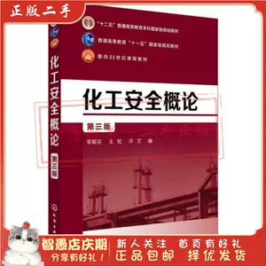 工业化学概论- Top 1万件工业化学概论- 2024年3月更新- Taobao