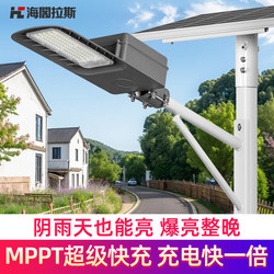 Solar Street Light, Ultra-Bright, High-Power, Outdoor, Home Courtyard Led Lighting, Road Lamp Head Complete Set 6m with High Pole