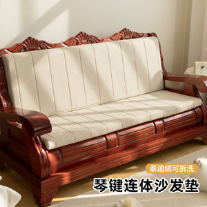 Old-fashioned federal sofa cushion, seat cushion, backrest, integrated sponge cushion, non-slip solid wood mahogany sofa cushion, chair cushion customization