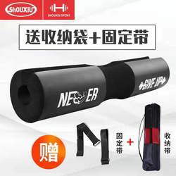 Squat Shoulder Pads, Barbell Cushion, Fitness Weightlifting Neck Protector, Thickened and Lengthened Bench Press Hip Protector, Bridge Hip Push Protector, Coward Pad