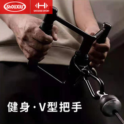 Gantry Accessories Collection Fitness Equipment Pull Back Rope Grip Rowing Bird V-Shaped High Pull-Down Handle