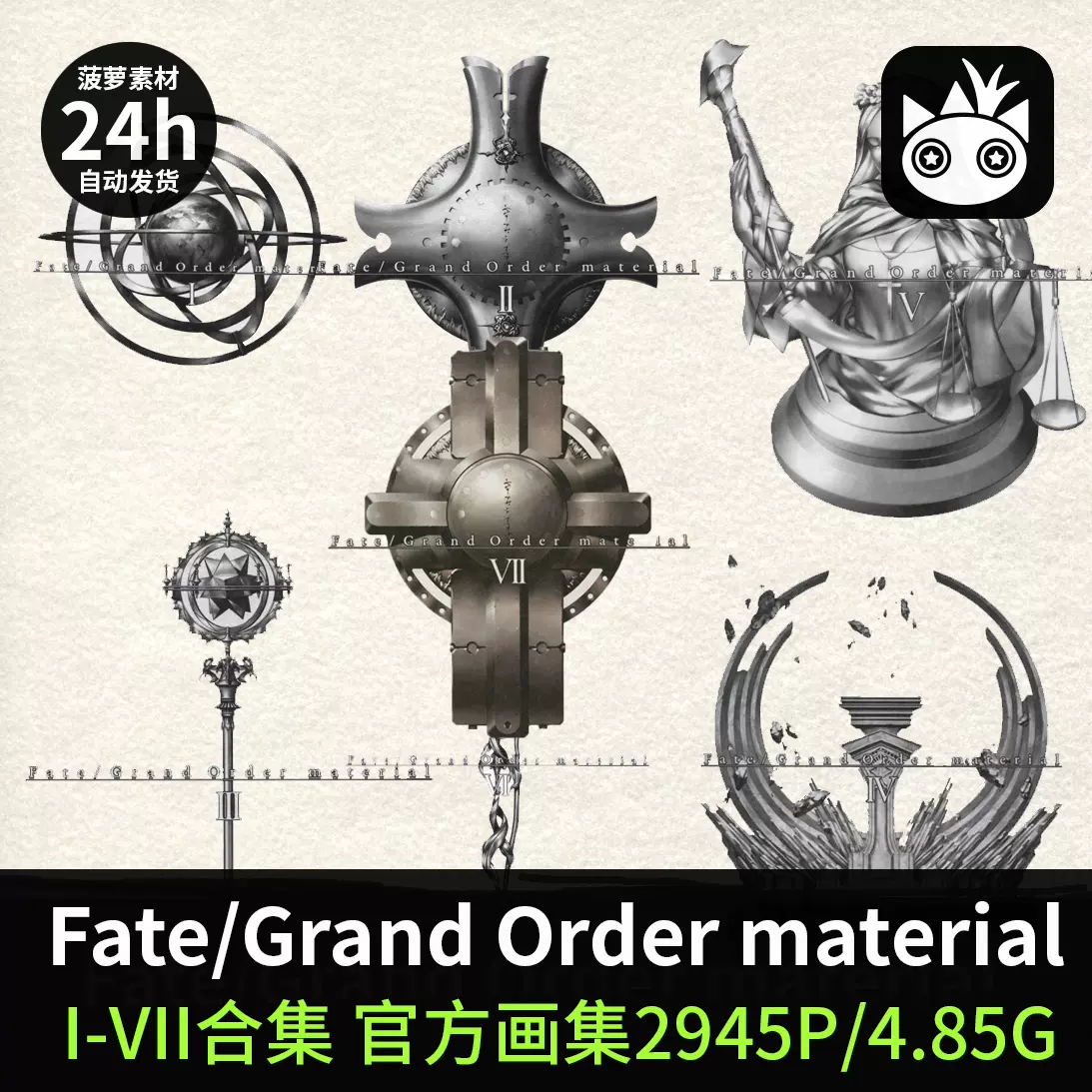 Fgo Material 1 6