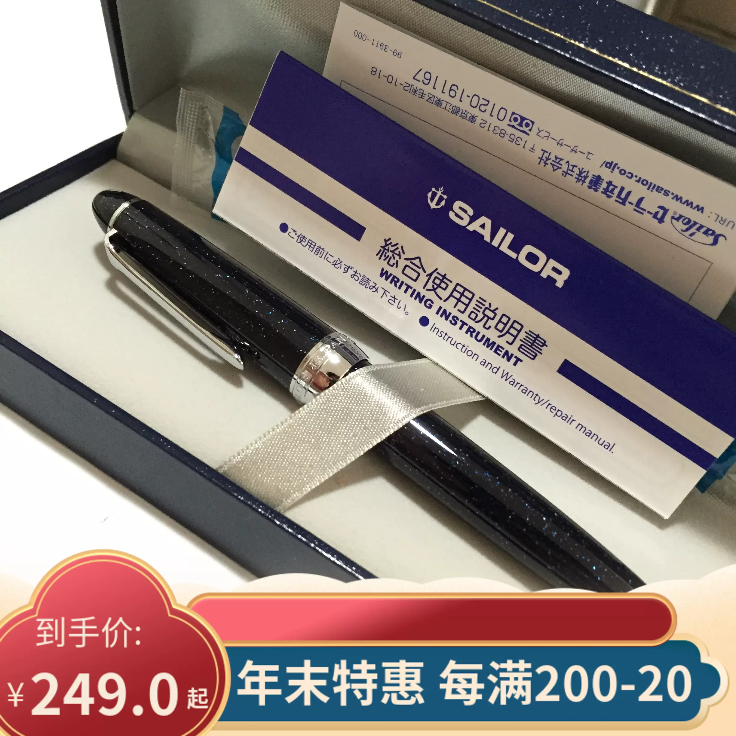 小墨盒現貨 寫樂sailor四季彩夜焚夜長星辰星空櫻花粉鋼筆