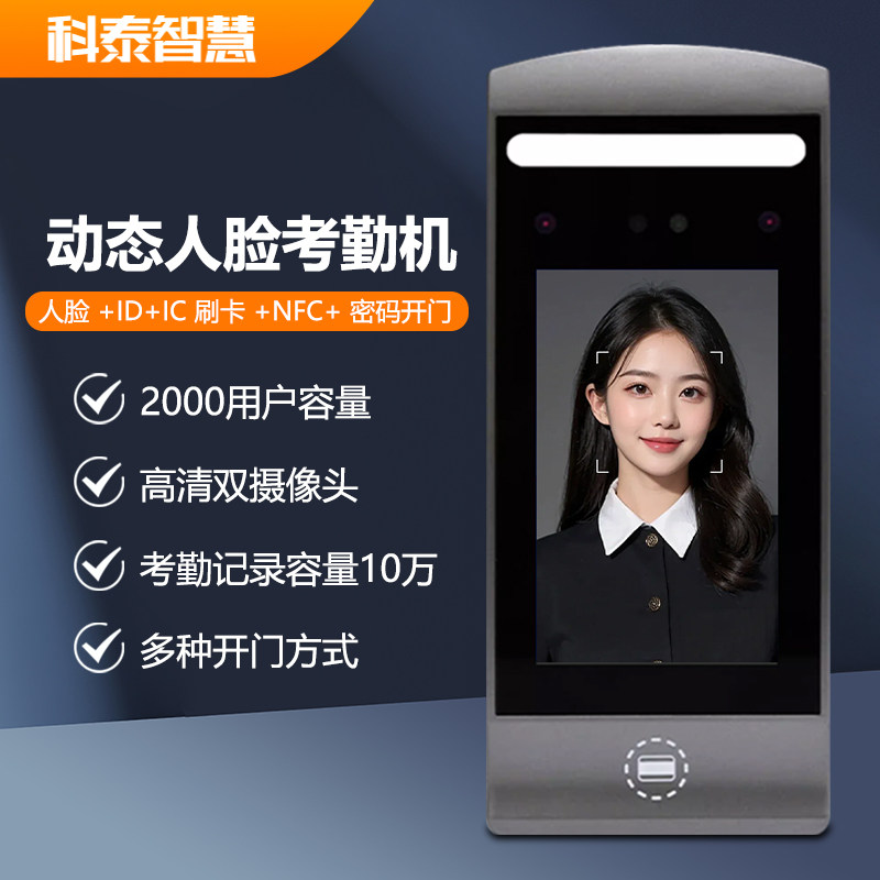 Dynamic Face Recognition Access Control System - Electromechanical Lock ...