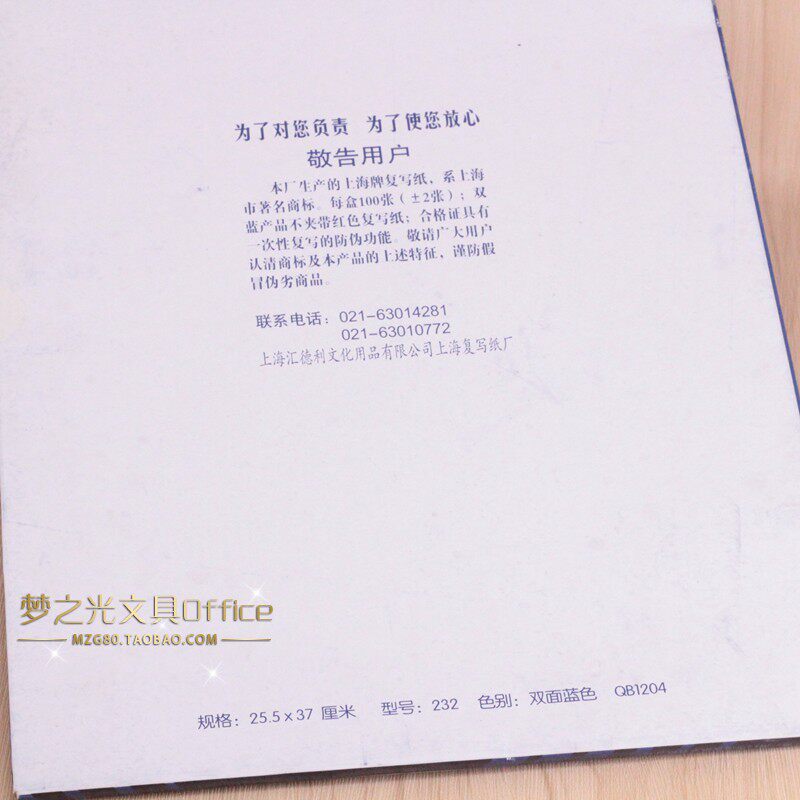 8K 복사 용지 상하이 232 양면 파란색 얇은 복사 용지 대형 복사 용지 8 열림 25.5*37CM 100매-