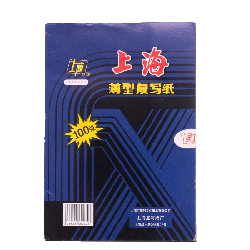 8K 복사 용지 상하이 232 양면 파란색 얇은 복사 용지 대형 복사 용지 8 열림 25.5*37CM 100매-