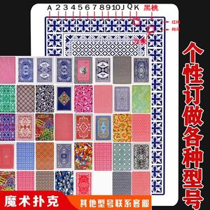 Original brand Yao Ji 3A punctual magic white spot identification card back flower identification props performance magic playing cards