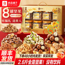 Liangpin Shop New Year's High-End Nut Snack Gift Box Set for Elders, Bulk Purchase