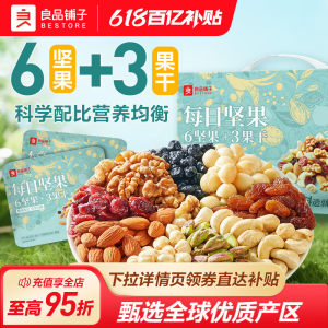 Bestore Daily Nuts Single Small Package 750g 30 Packs Healthy Mixed Nuts and Dried Fruit Snacks for Pregnant Mothers