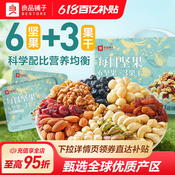 Bestore Daily Nuts Single Small Package 750g 30 Packs Healthy Mixed Nuts and Dried Fruit Snacks for Pregnant Mothers