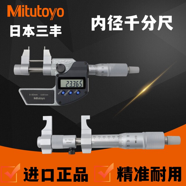 Inside Icroeter Hole Bore Internal Diaeter Gage Gauge 5-30 Range 0.01 Precision Inner