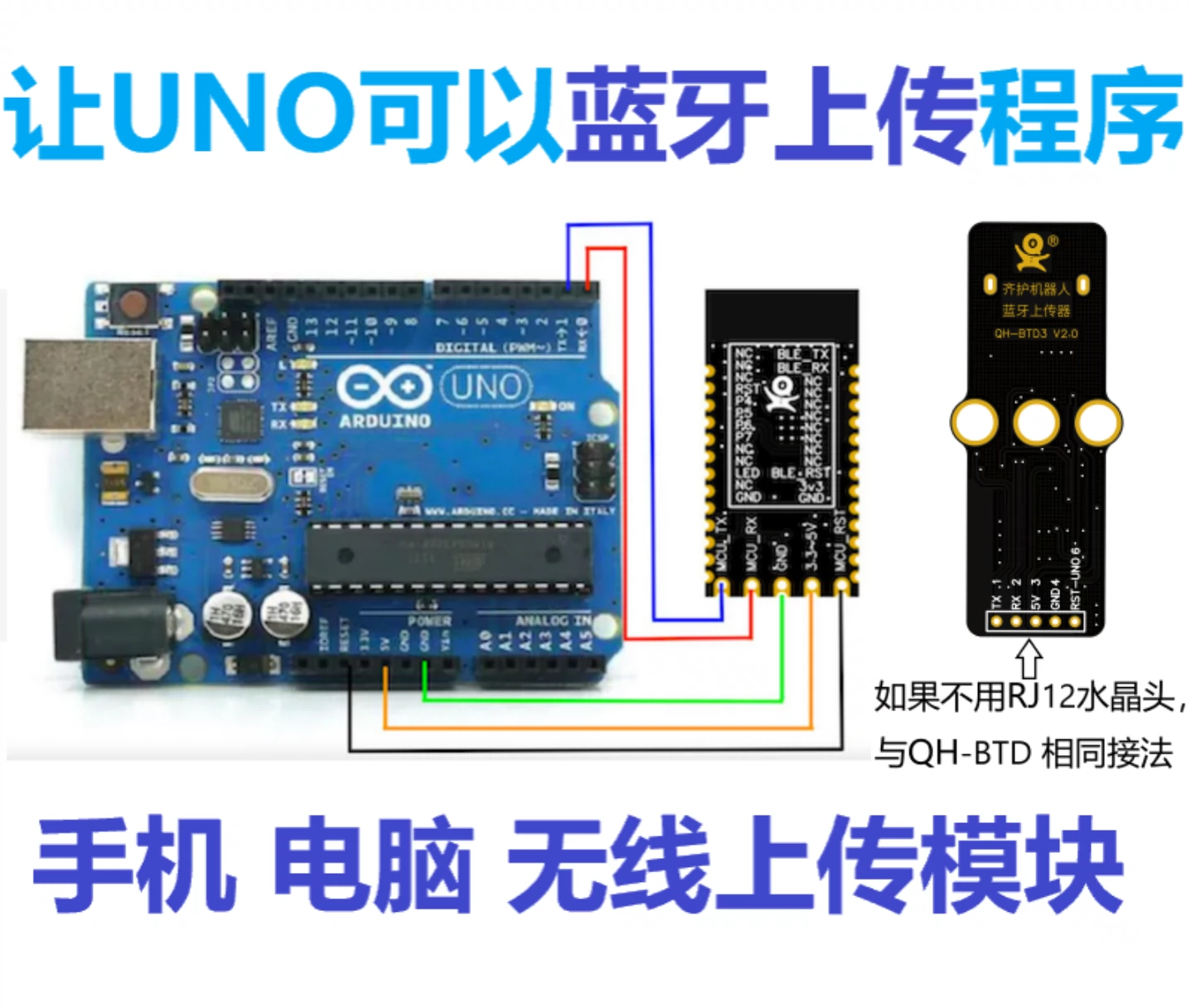 Qihu Bluetooth Uploader Tương Thích Với Arduino UNO Pin Lập Trình Điện Thoại Di Động Trong Suốt Truyền Cổng Nối Tiếp Không Dây Tải Về