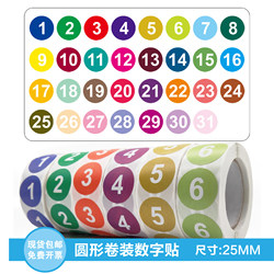 Round Roll Number Label Sticker with Diameter 25mm, 500 Stickers Per Roll No. 1:1 Roll Number Sticker Sticker