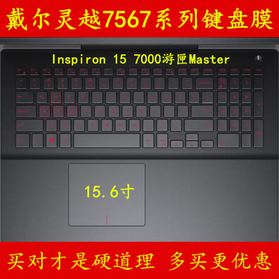 
Dell Dell Game 7567 Keyboard Film 15 Lingyue Inspiron Laptop Protective Film Sticker