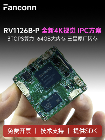 Fanconn Rockchip RV1126B-P IPC Camera Solution Main Control Board for ...