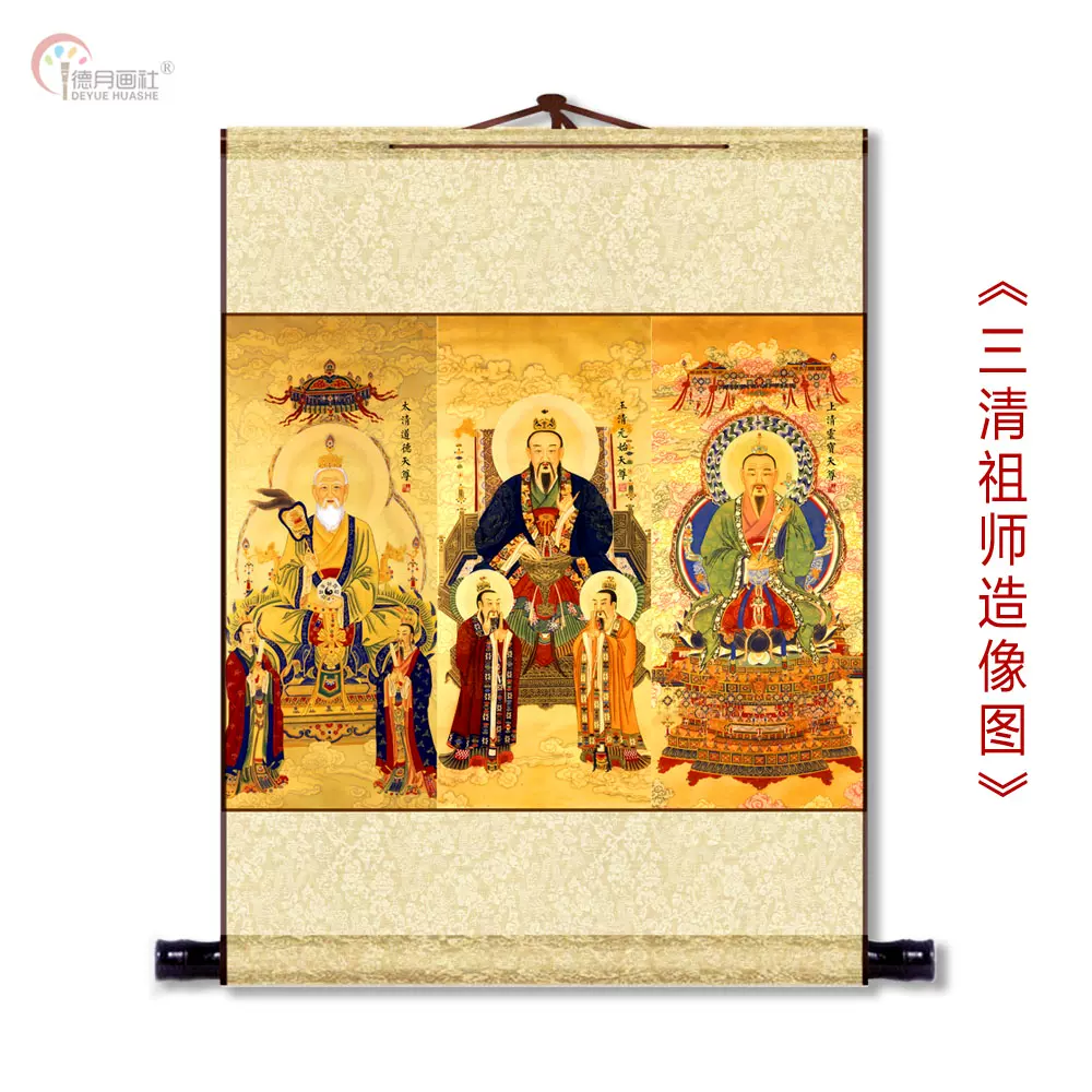 三清祖师挂画绢布丝绸画道德天尊元始天尊画轴灵宝