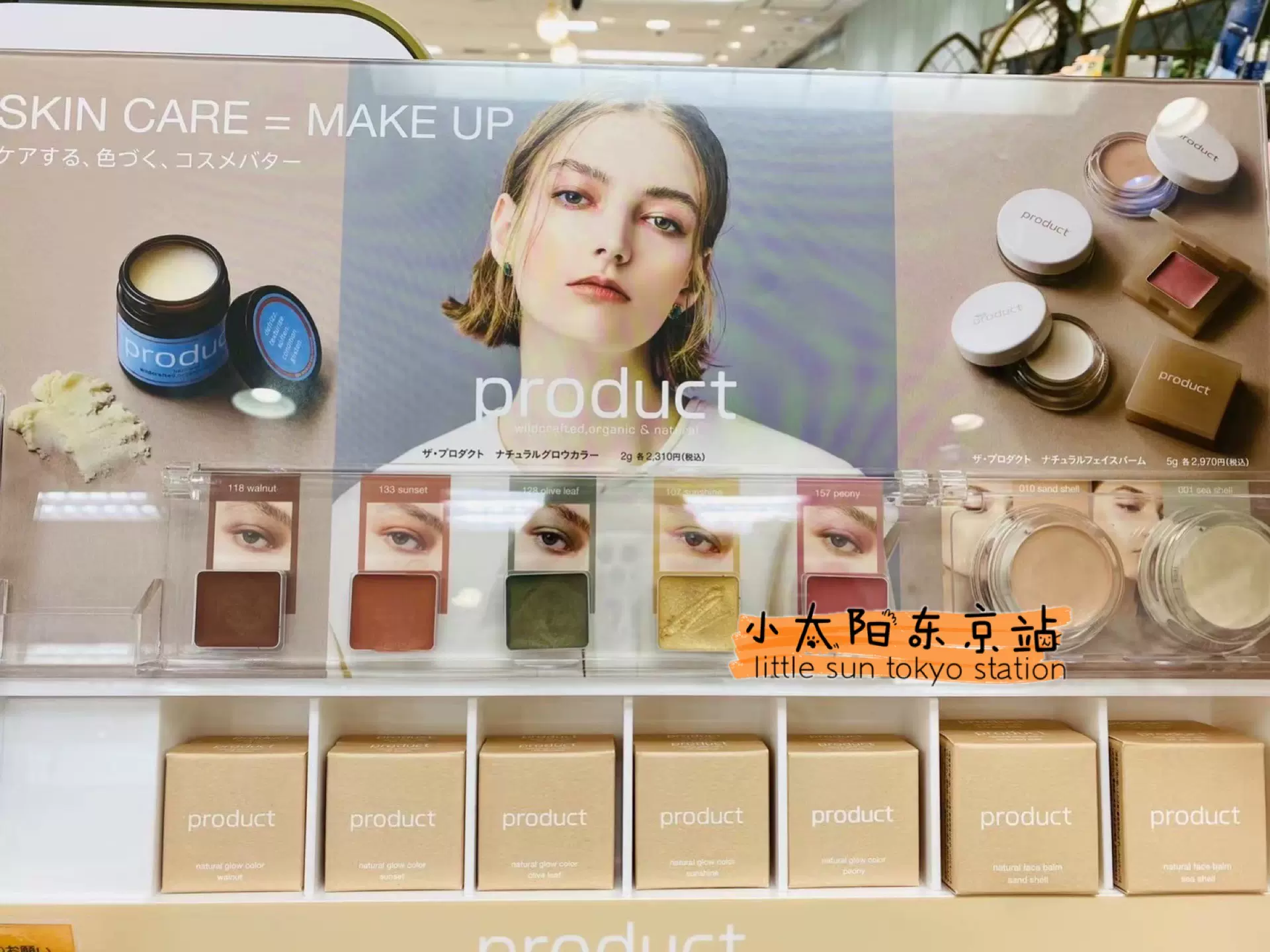 予定日本天然有机product 多用途彩妆眼影膏高光膏21冬季新品